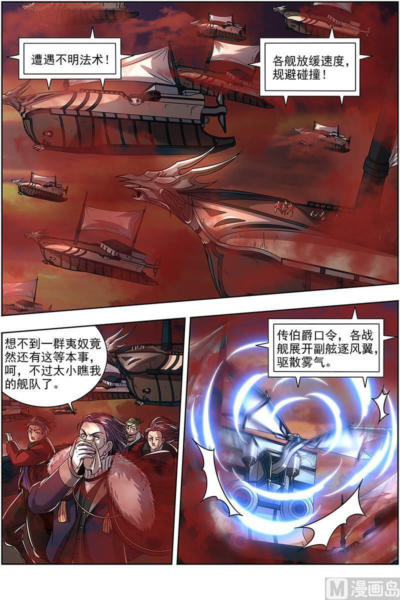 020-06 20归途篇：逼入魔鬼角3