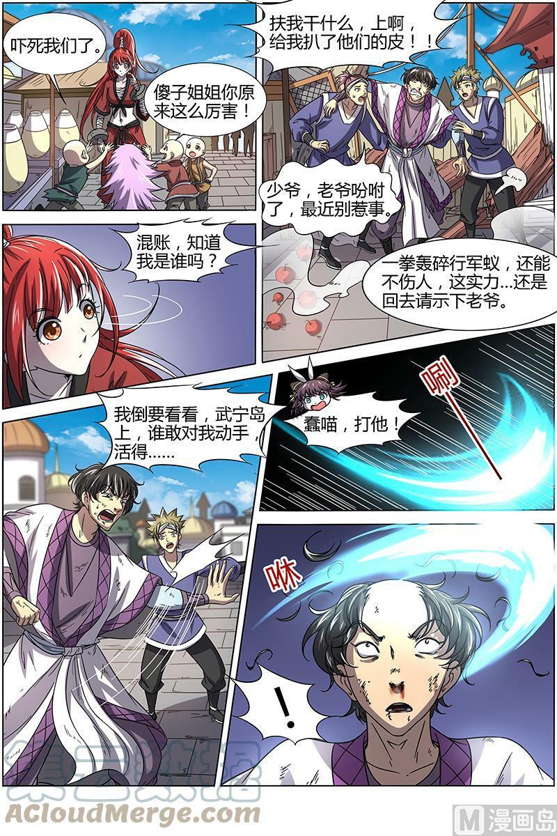 015-5 第十五话 寻龙（05）5