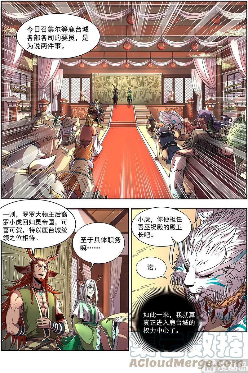 021-15 21军演篇：赤鬃孽虎1