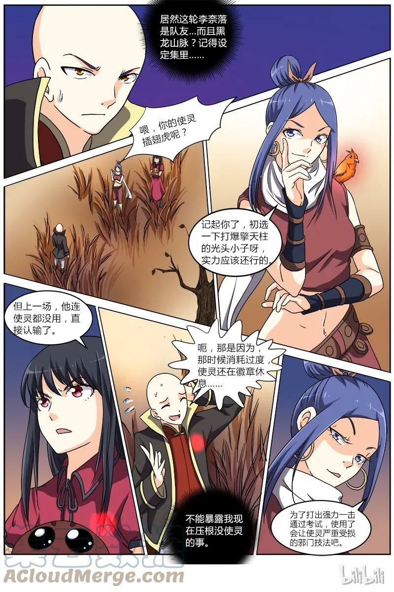 006-15 第六话 演武（15）2