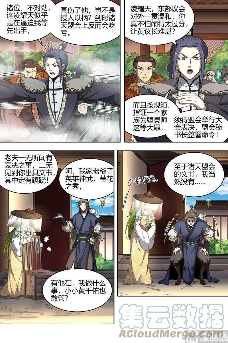 023-02 23合欢篇：戳穿假面3