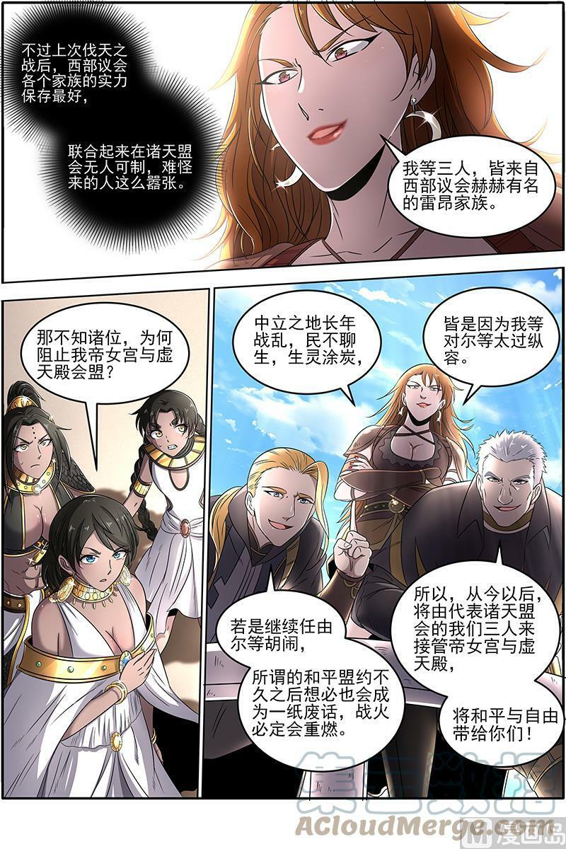 018-17 18离殇篇：诸天盟会2