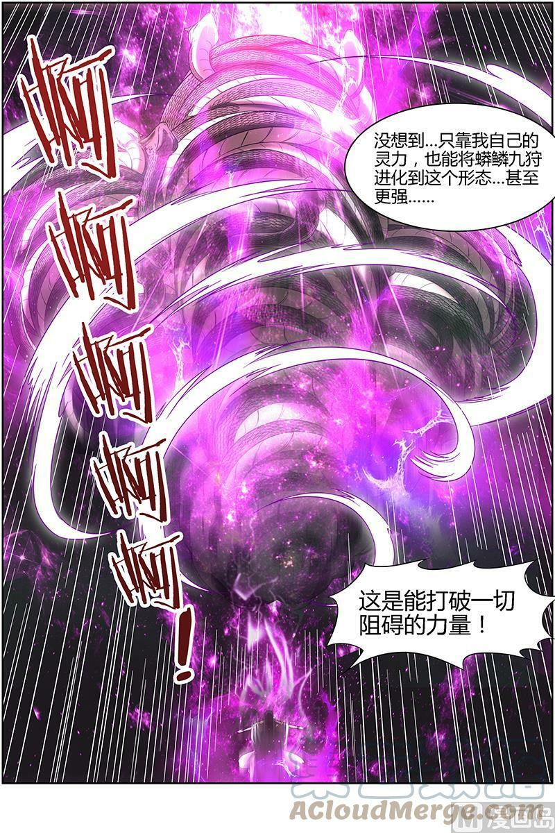 014-17 第十四话 君临（17）6