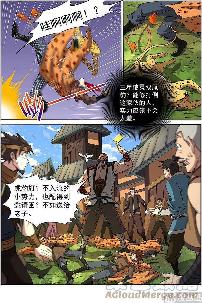 011-12 第十一话 风起（12）4