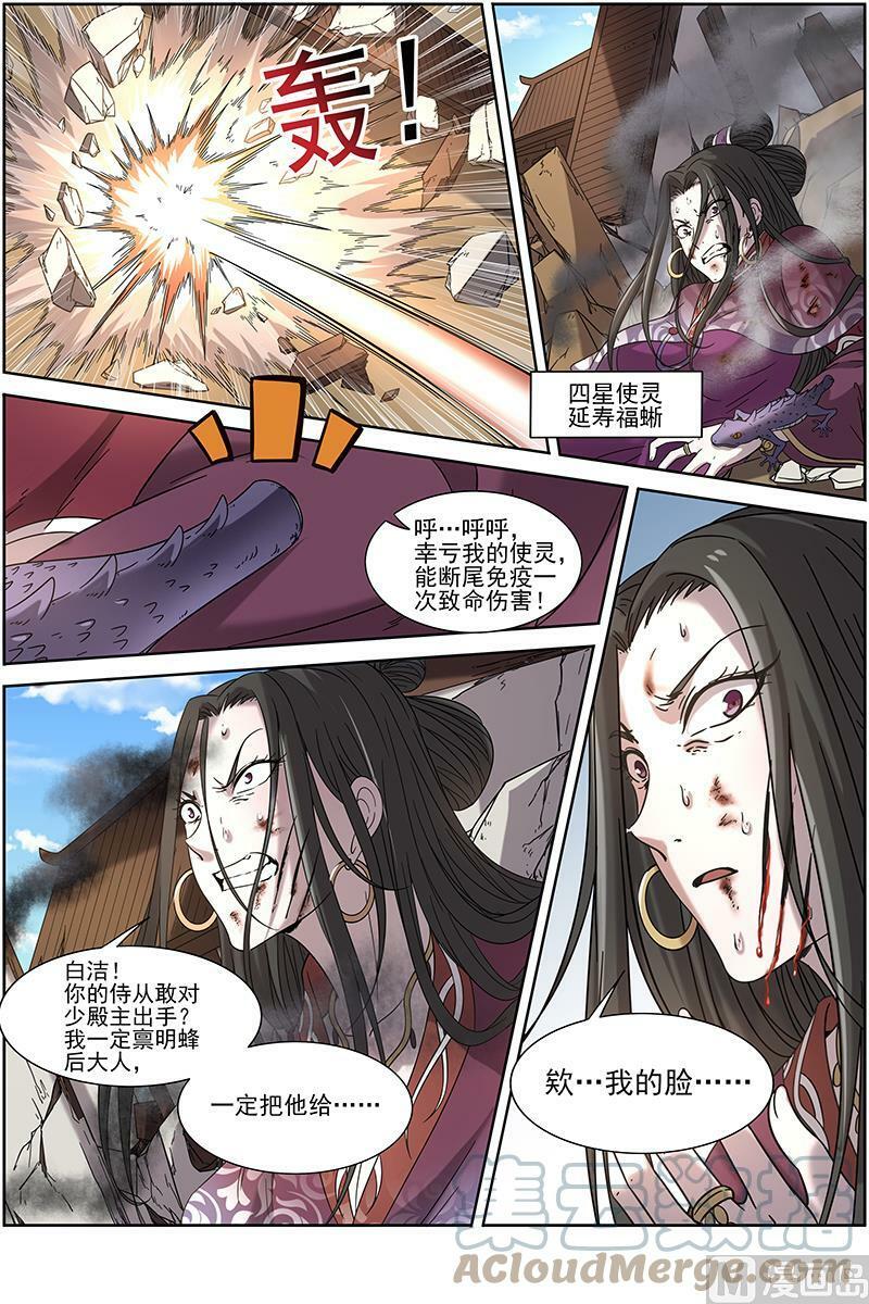 016-03 16魔念篇：谁贱虐谁6