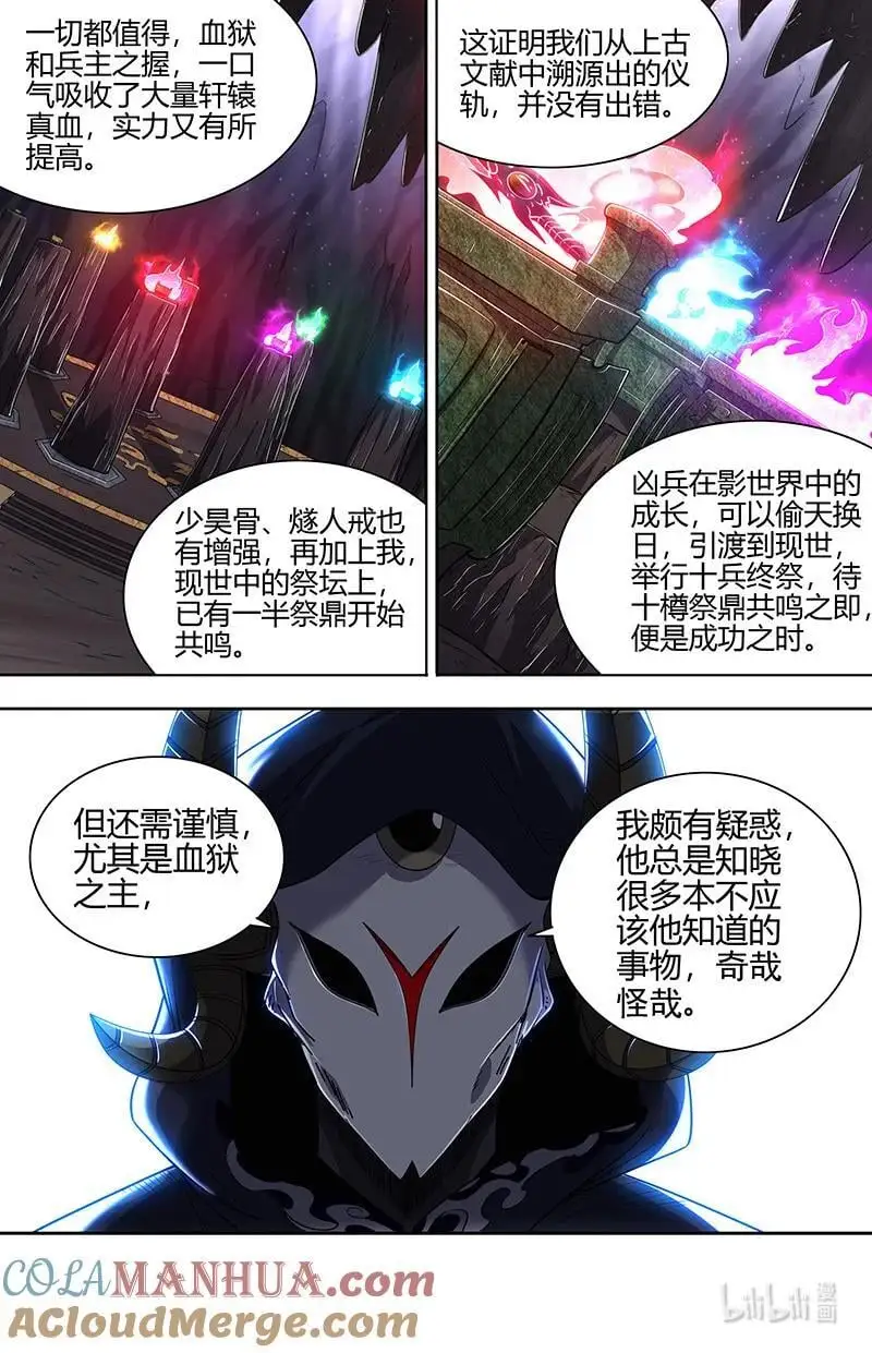030-52 30兵主篇：十兵终祭5
