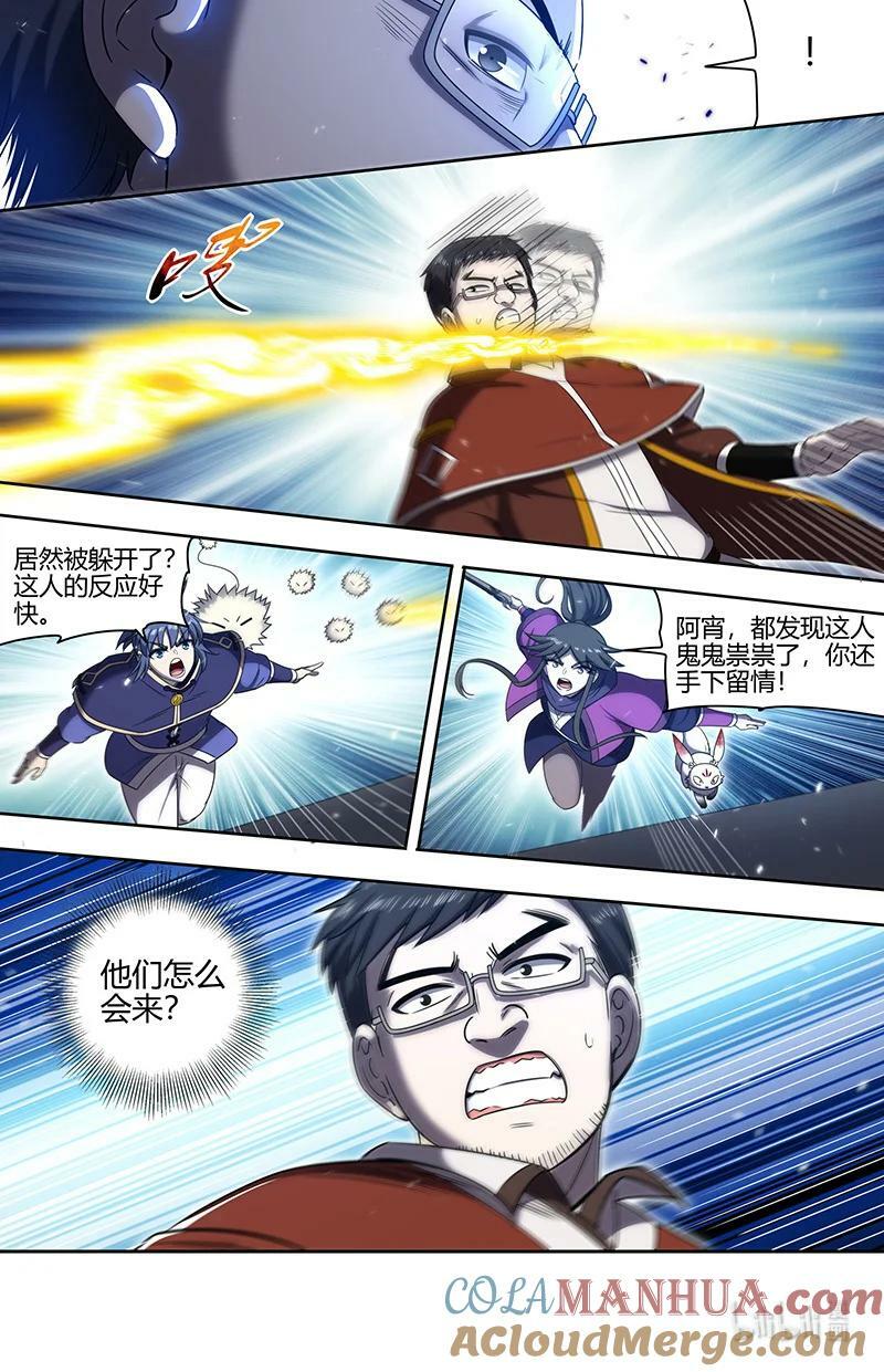 030-08 30兵主篇： 寻找线索8