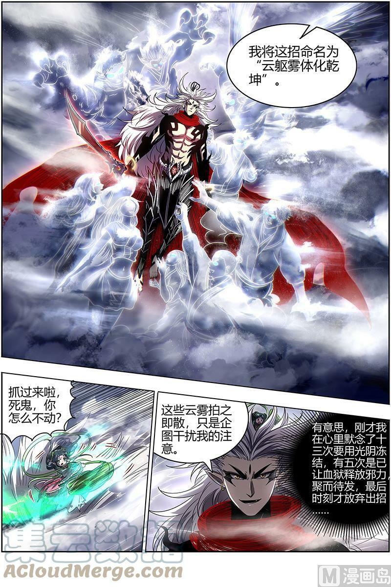 027-09 27九黎剑篇：你小子也是凶兵之主4