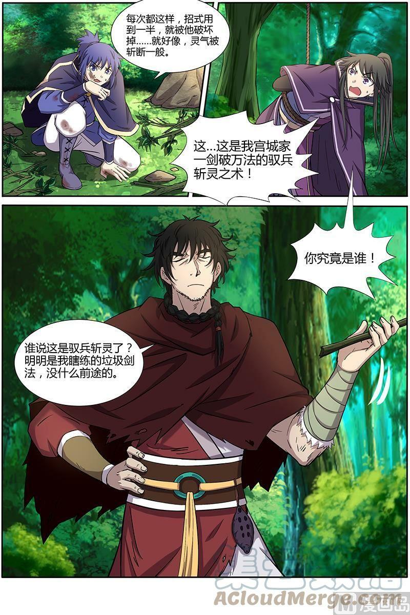 010-23 第十话 天使（23）3