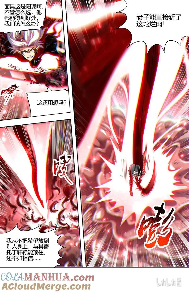 030-50 30兵主篇：喷子2