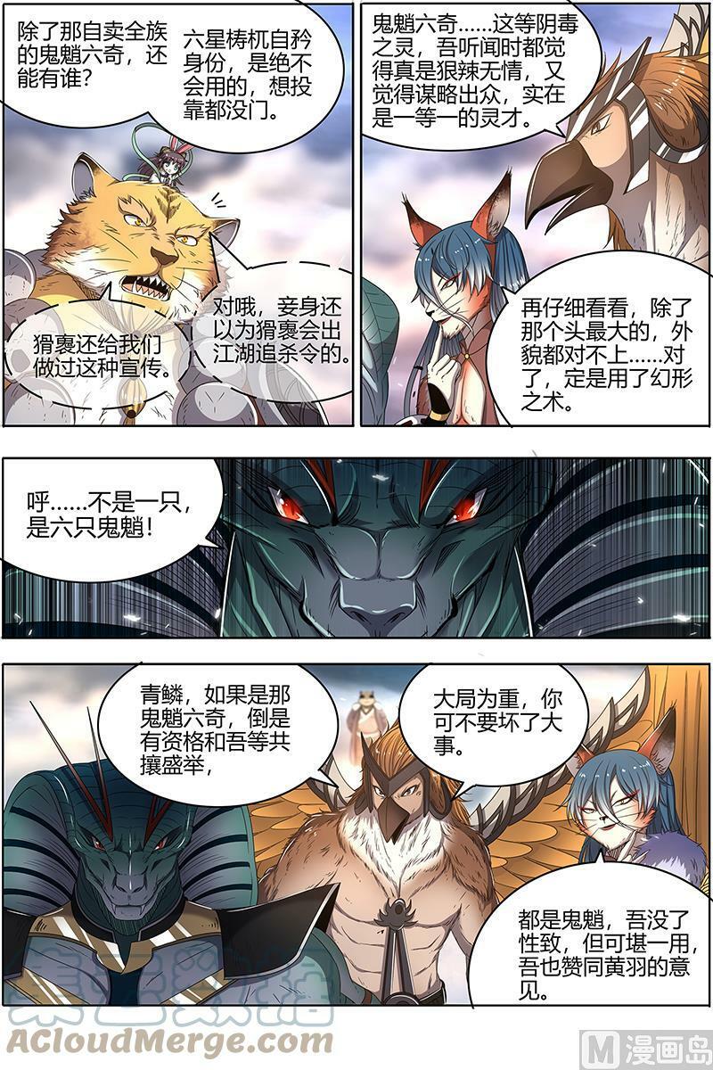 026-02 26狼主篇：奇妙的运气12