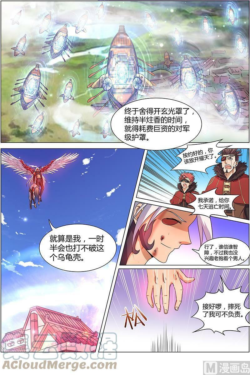 008-3 第八话 血魔（03）8