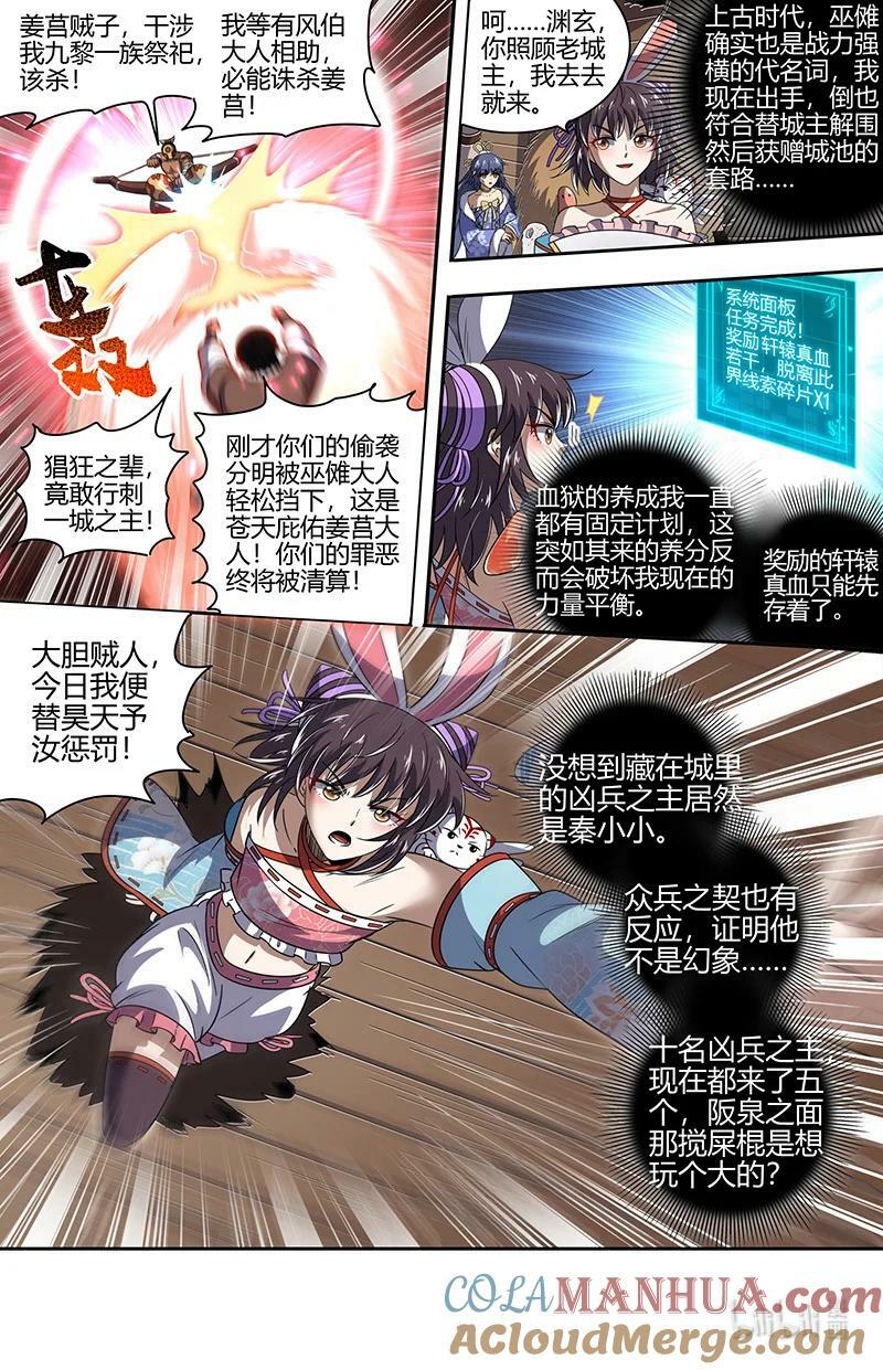 030-07 30兵主篇： 你也来了？7