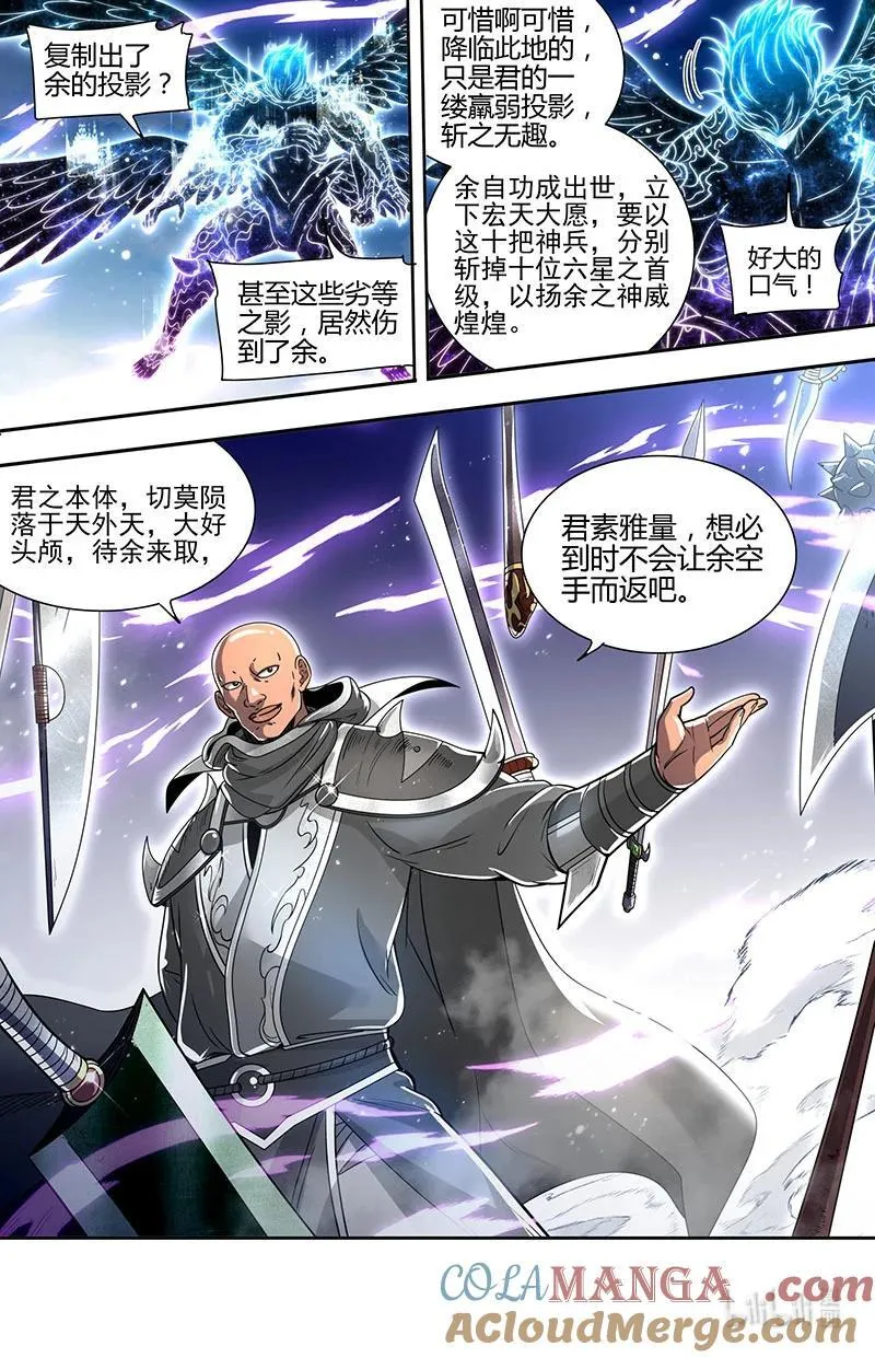 031-31 31真灵篇：神威煌煌11