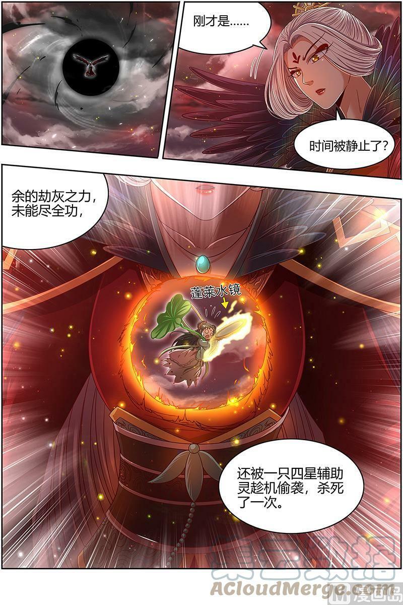 022-20 22海皇篇：猎杀少司命4