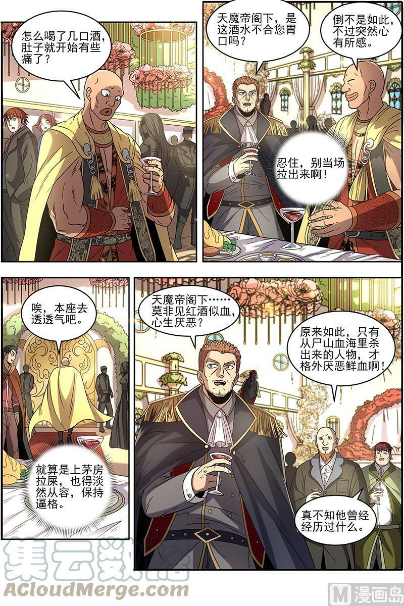 019-25 19天王篇：神树叶5