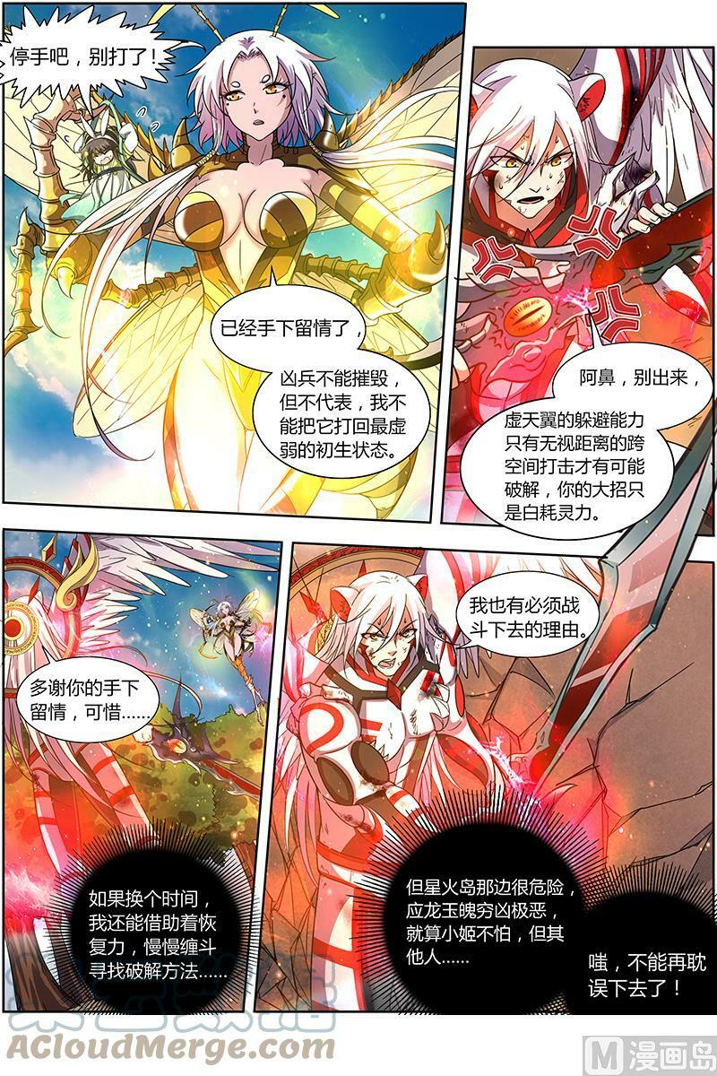 015-27 15寻龙篇：不可抵御之强4
