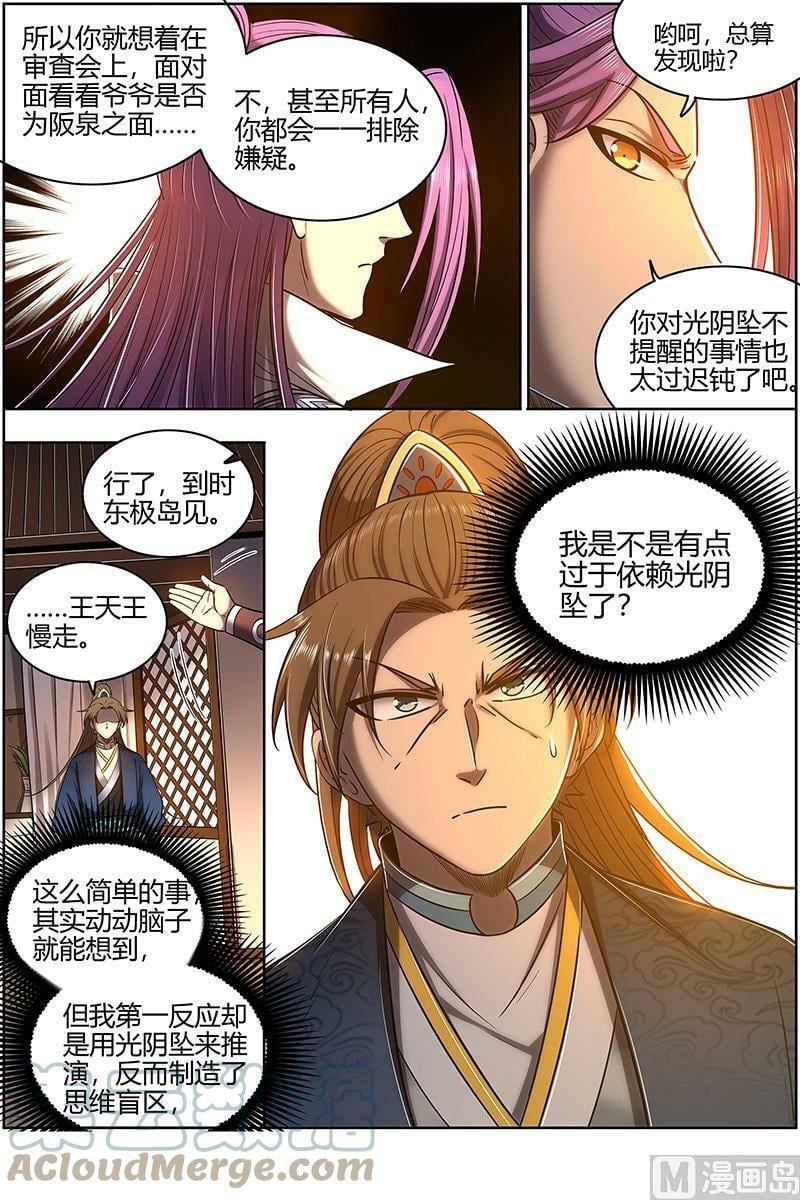 028-01 28绝灵海篇：血狱之主？4