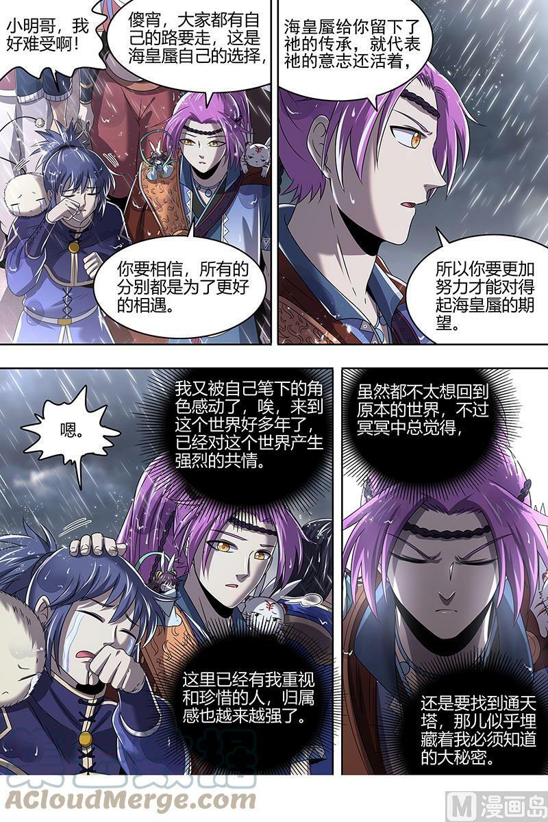 022-23 22海皇篇：否极泰来2