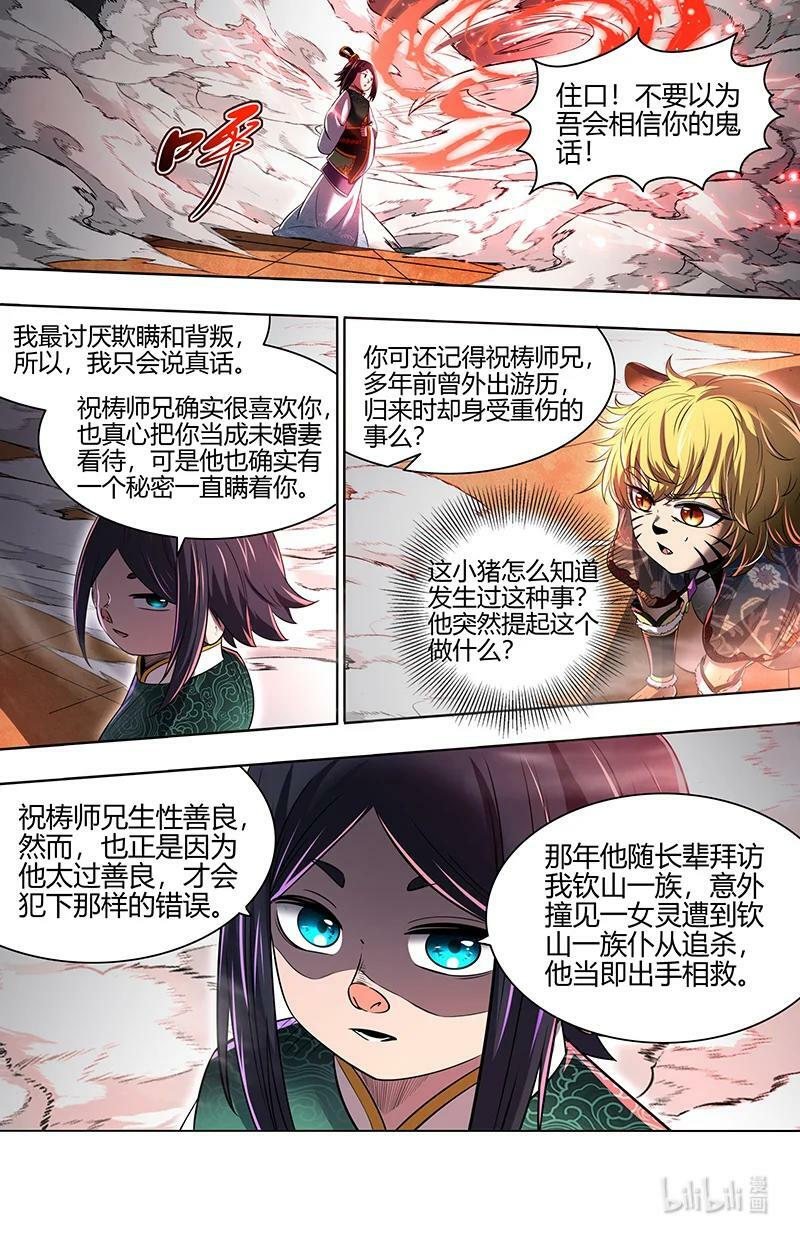 029-72 29大明王篇： 四强诞生11