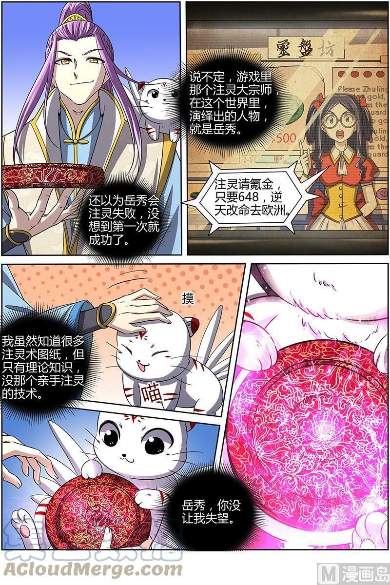 014-4 第十四话 君临（04）7
