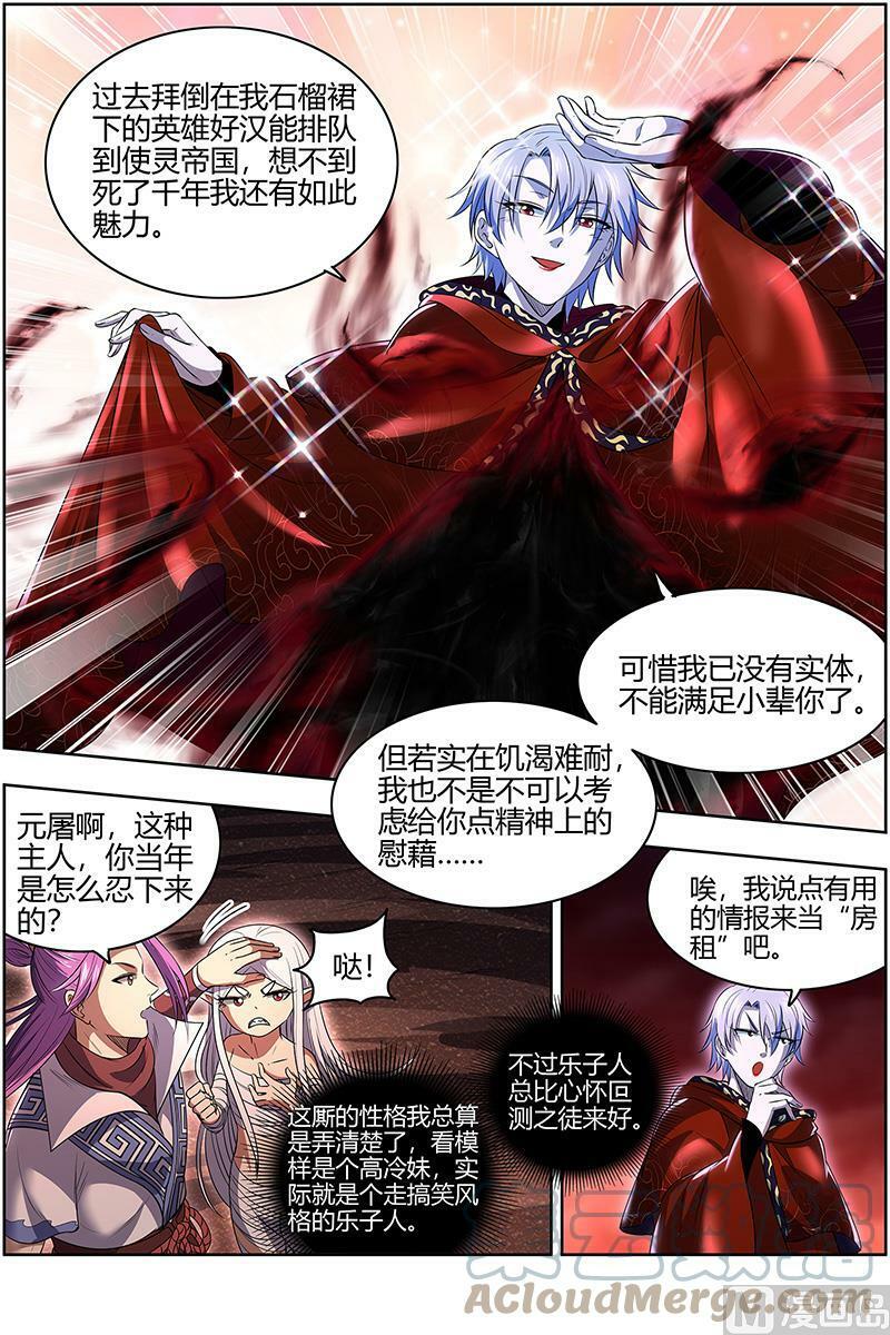 028-03 28绝灵海篇：阪泉之面的目的6
