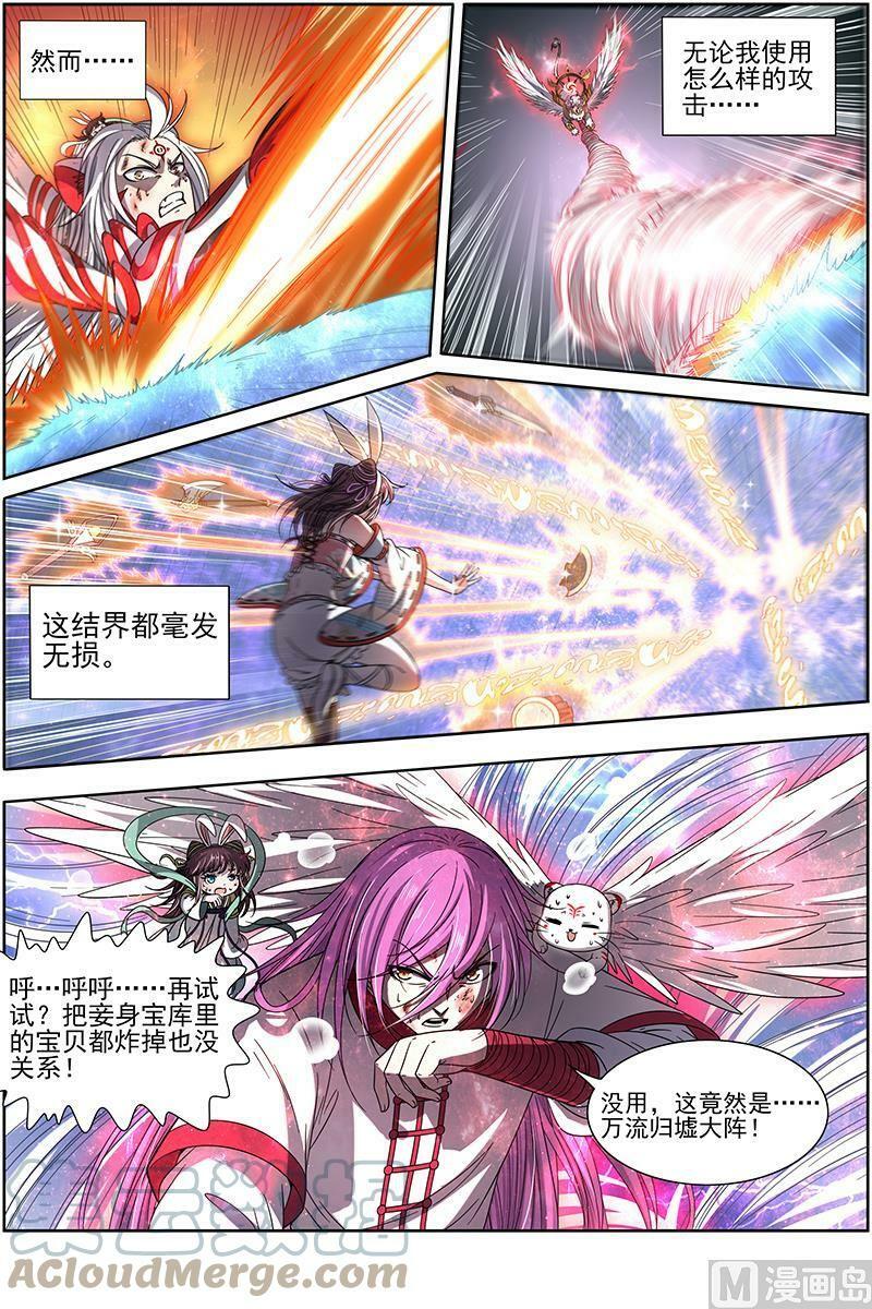 017-15 17帝女篇：万流归墟5