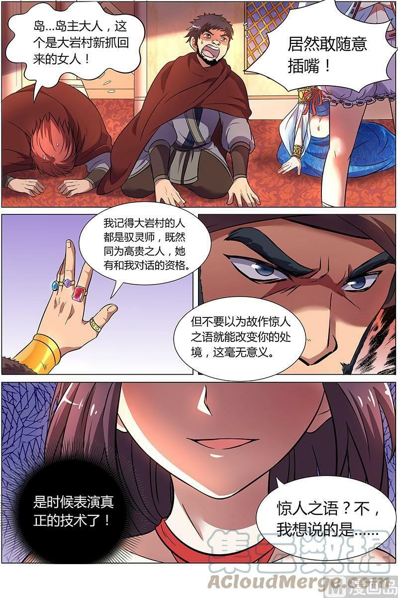 009-14 第九话 美人（14）8