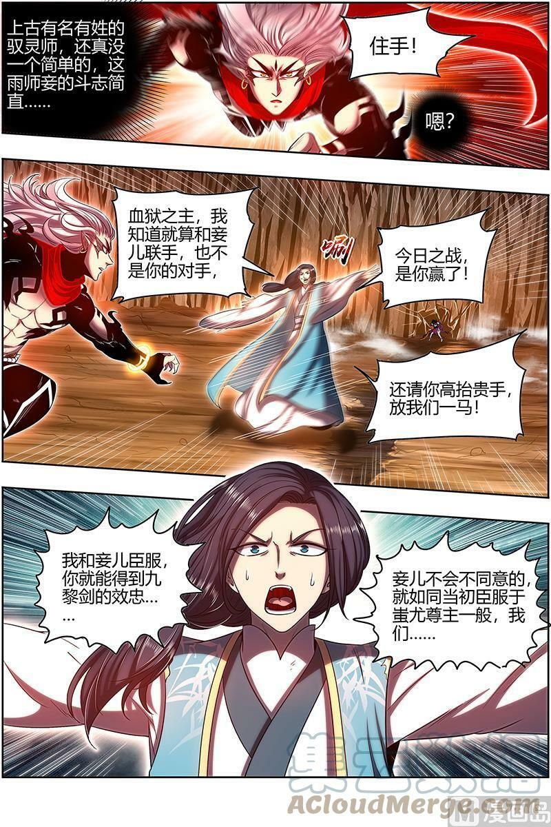 027-38 27九黎剑篇：斗志盎然10