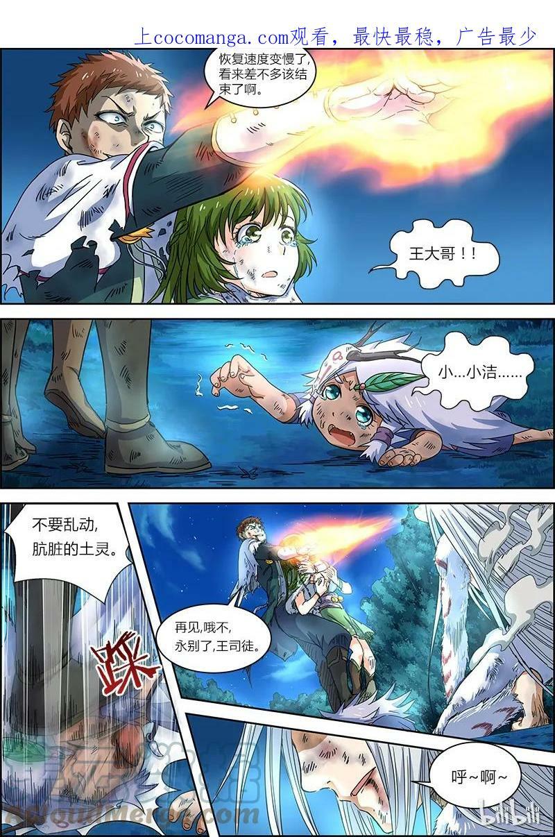 004-12 第四话 正义（12）0