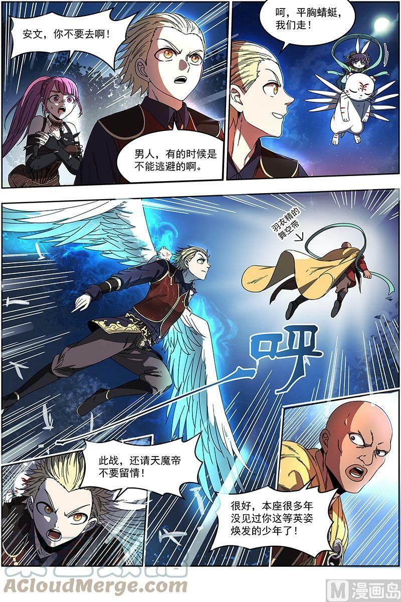 019-24 19天王篇：安文VS天魔帝3