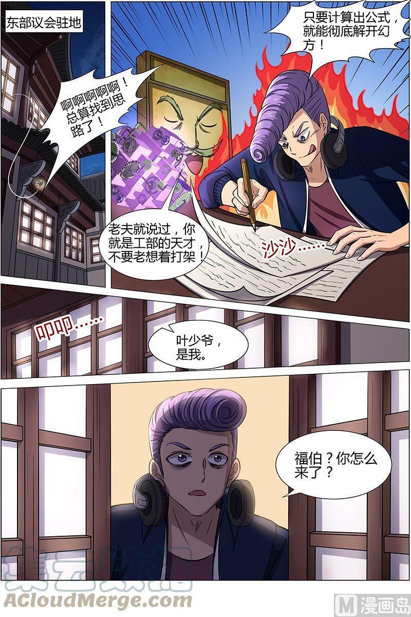 013-6 第十三话 争雄（06）8