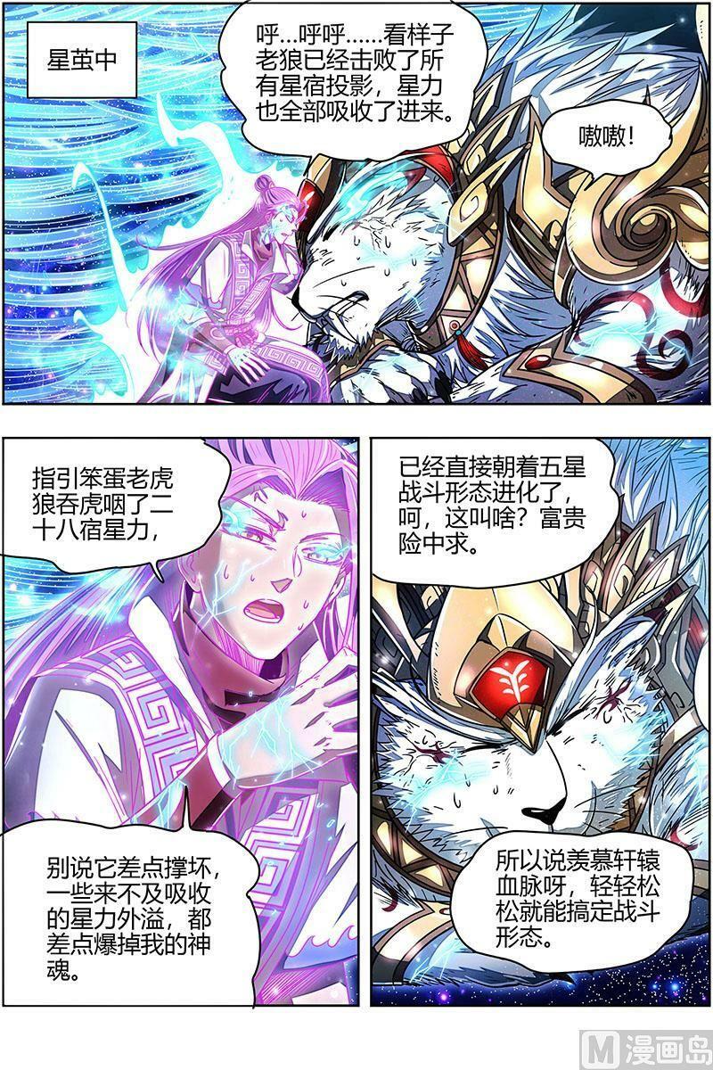026-43 26狼主篇：摧毁天命1