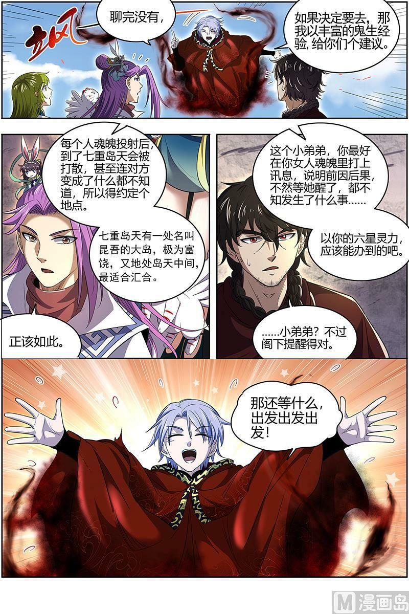 028-11 28绝灵海篇：魂魄投射11