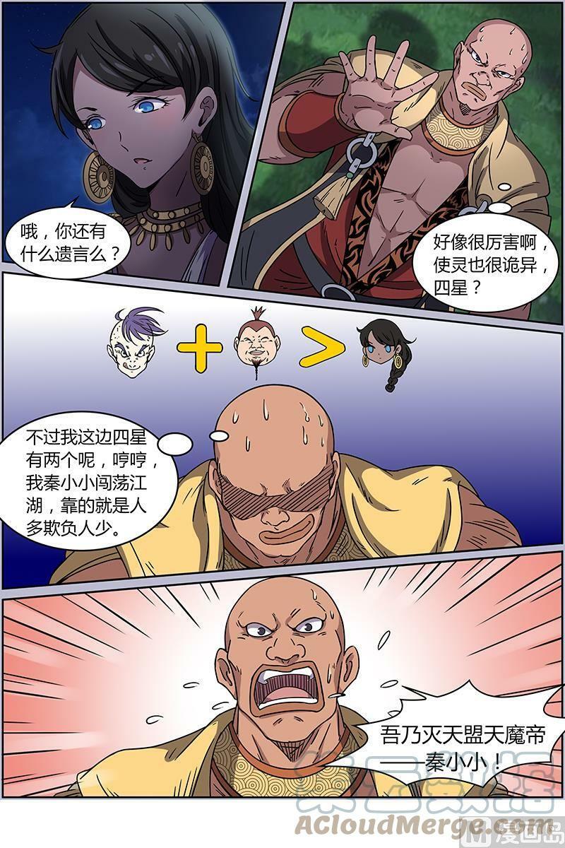 013-11 第十三话 争雄（11）2