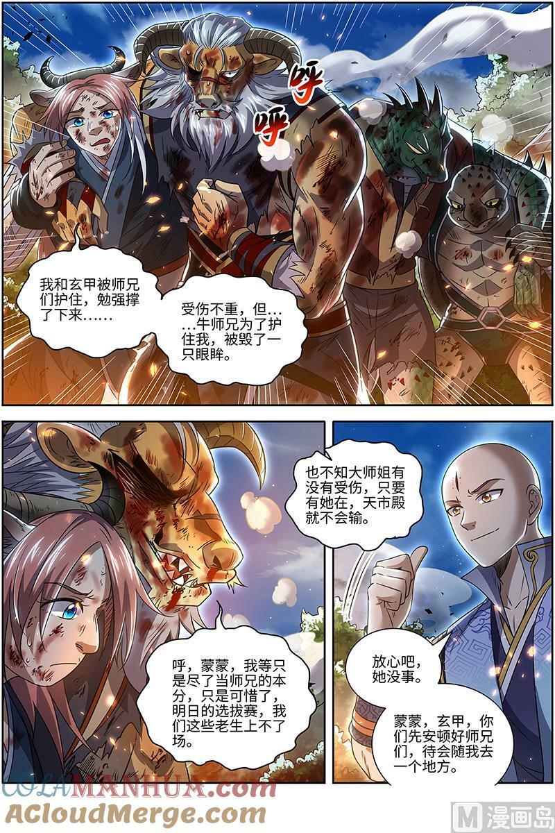 029-28 29大明王篇：都在我预料之中2