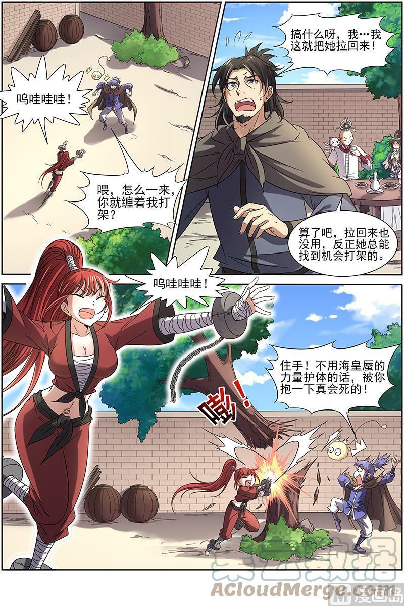 015-12 第十五话 寻龙（12）3