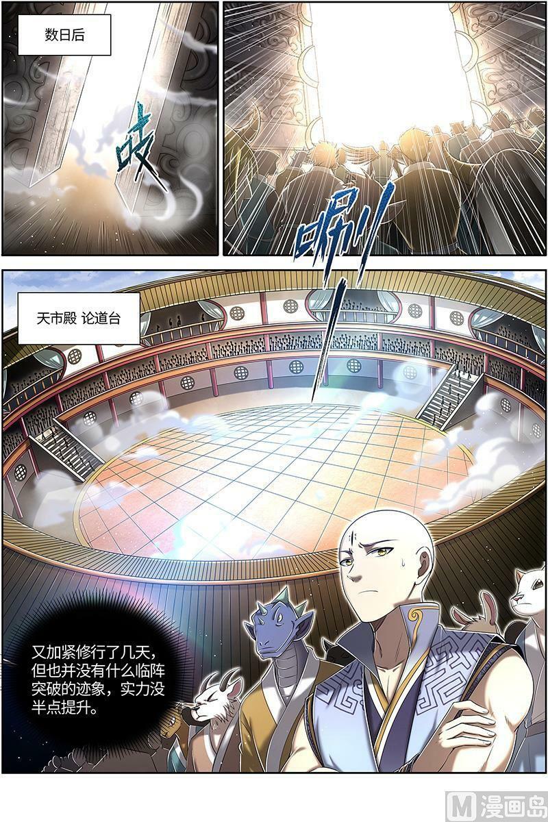 029-12 29大明王篇：该怎么赢？1