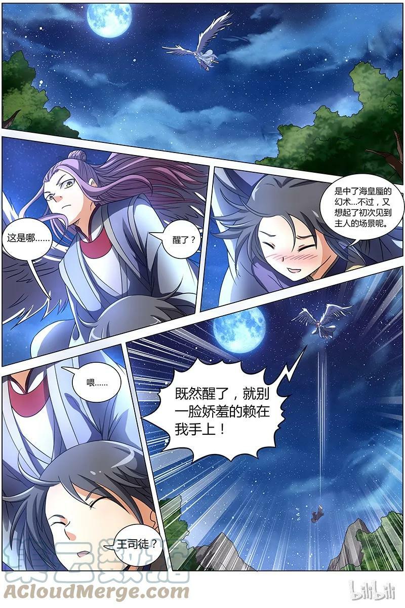 007-5 第七话 凶兵（05）2