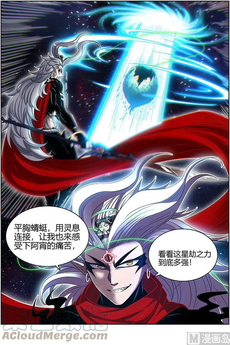 027-43 27九黎剑篇：焚空烈日10