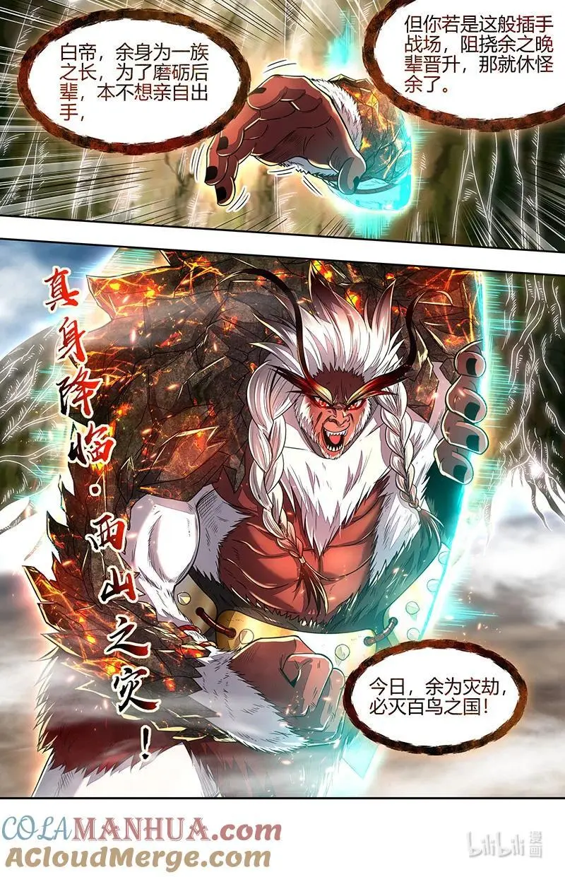030-41 30兵主篇：人族之道6