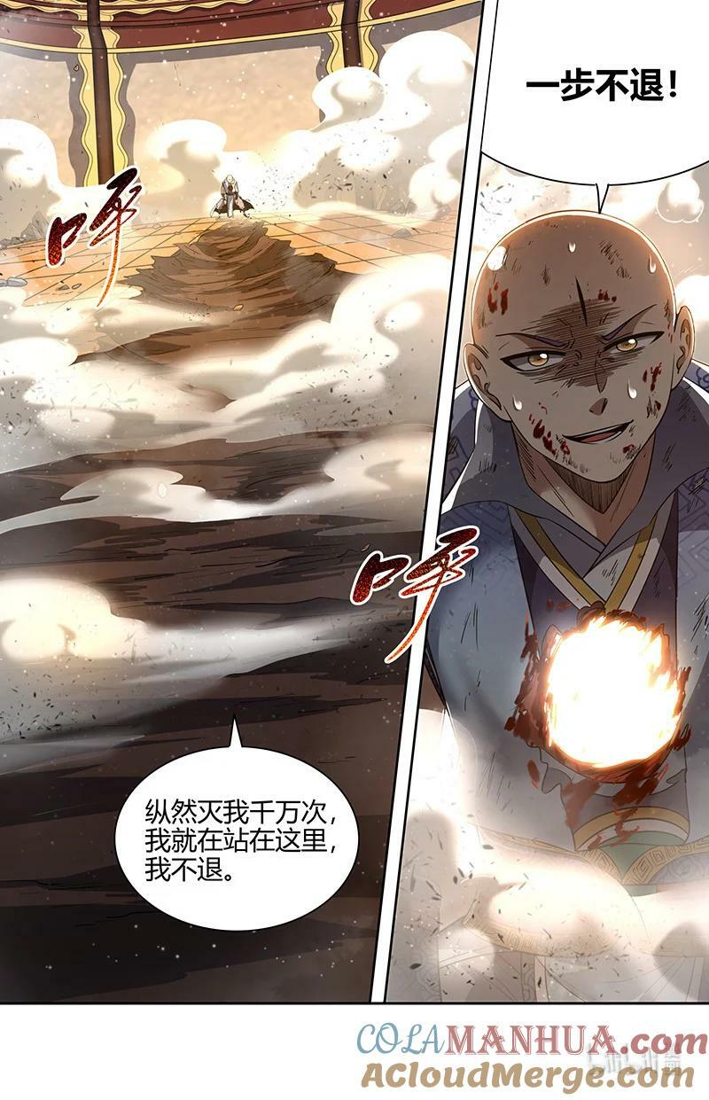 029-78 29大明王篇：天下陨落一豪杰4