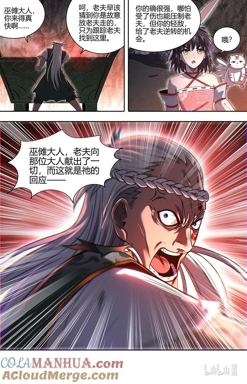 030-12 30兵主篇：凶兵是这么用的2