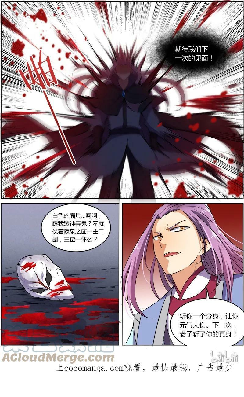 007-16 第七话 凶兵（16）8