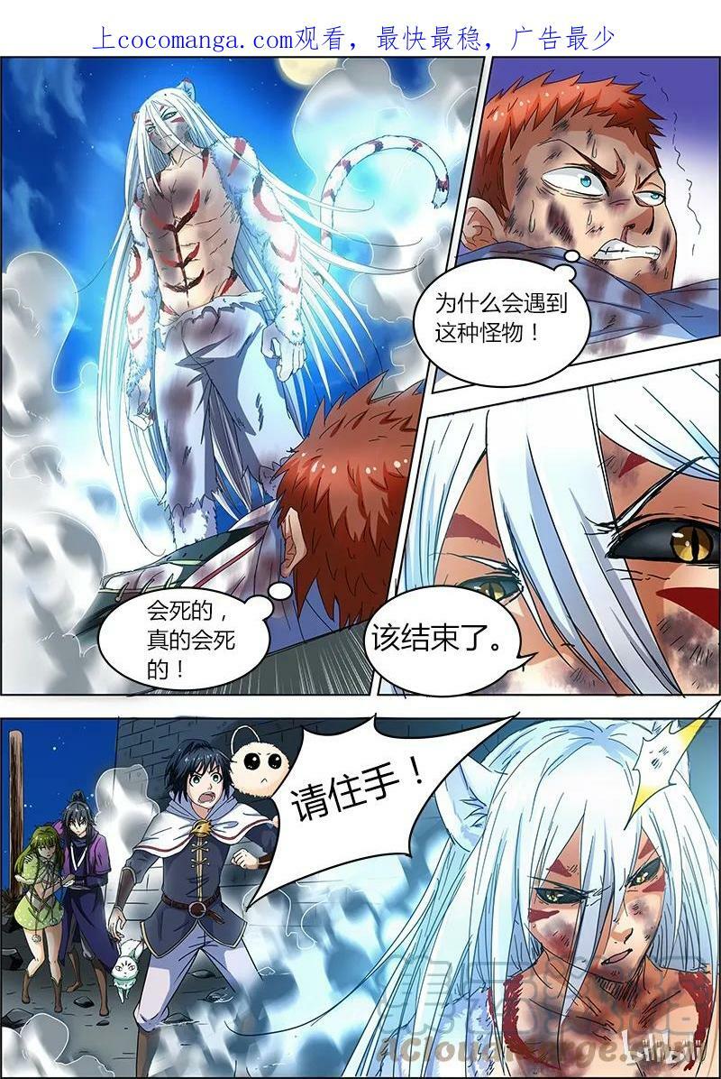 004-10 第四话 正义（10）0