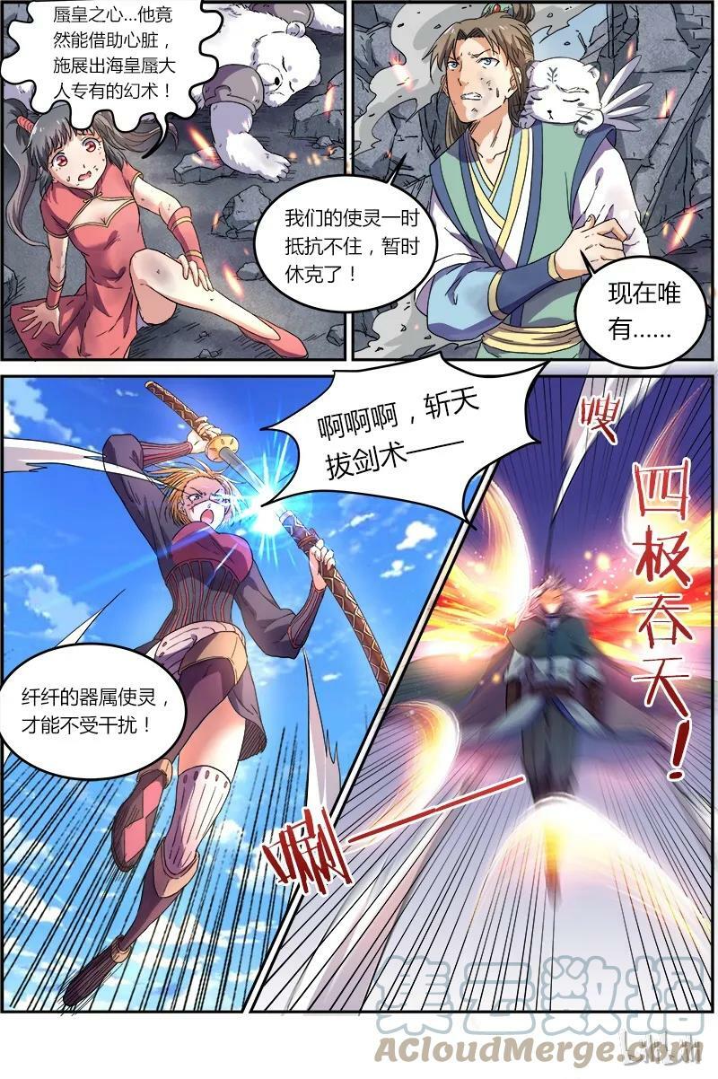 007-11 第七话 凶兵（11）2