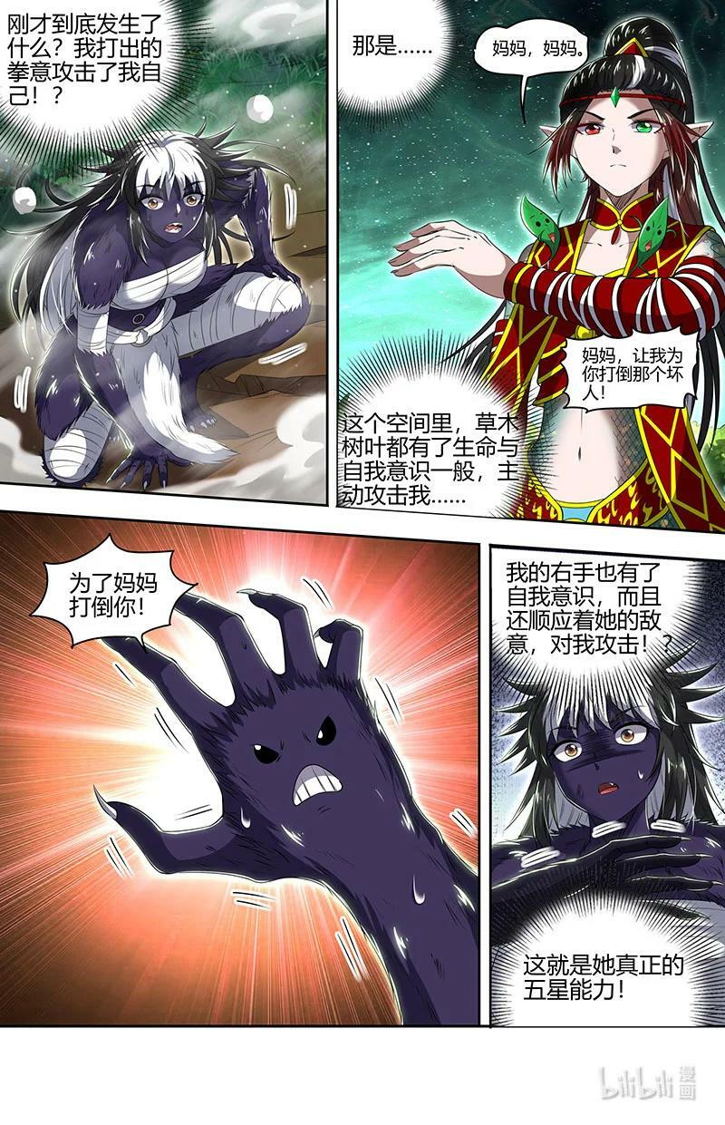 029-70 29大明王篇：假赛真打11