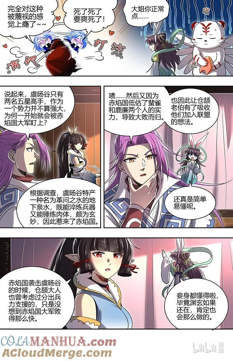 031-05 31真灵篇：风伯祭4