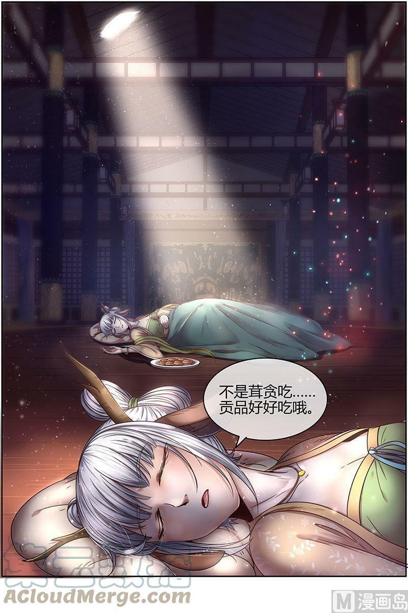 022-08 22海皇篇：王血魔三戏俏母鹿14