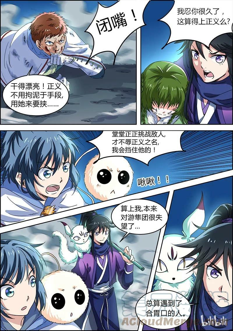 004-10 第四话 正义（10）1
